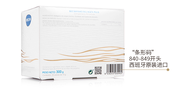 bechi膠原蛋白怎么樣？bechi膠原蛋白值得買嗎？