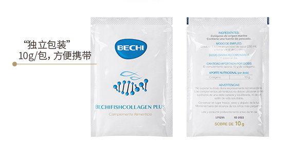bechi膠原蛋白怎么樣？bechi膠原蛋白值得買嗎？