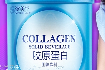 姿美堂膠原蛋白怎么樣？姿美堂膠原蛋白粉好嗎？