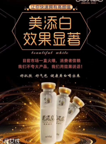 美添白膠原蛋白怎么樣？美添白膠原蛋白好不好？