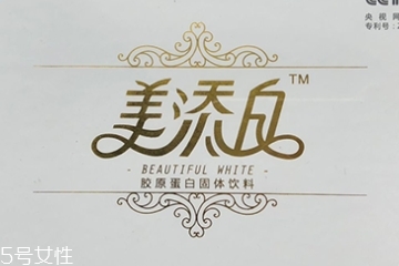 美添白膠原蛋白多少錢？美添白膠原蛋白價格