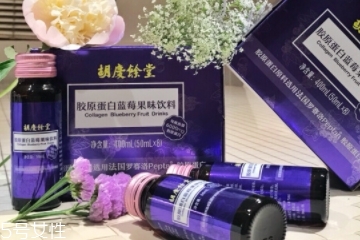 胡慶余堂膠原蛋白怎么樣？胡慶余堂膠原蛋白好嗎？