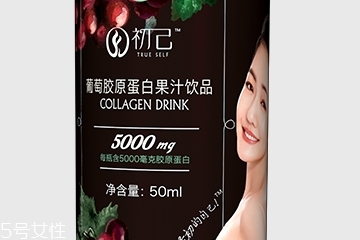 初己膠原蛋白多少錢一盒？初己膠原蛋白價格