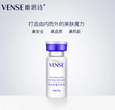 唯恩詩膠原蛋白多少錢？唯恩詩膠原蛋白價格