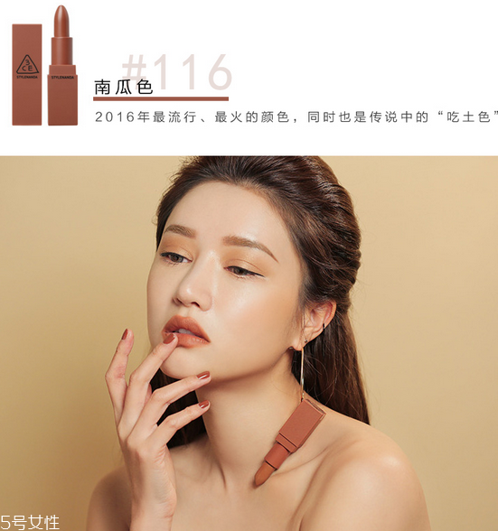 3ce口紅哪個(gè)顏色顯白 3ce口紅南瓜色是哪個(gè)色號