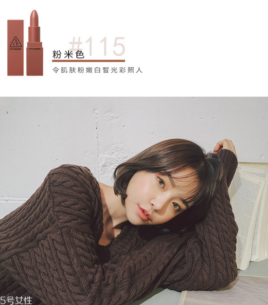 3ce口紅哪個(gè)顏色顯白 3ce口紅南瓜色是哪個(gè)色號