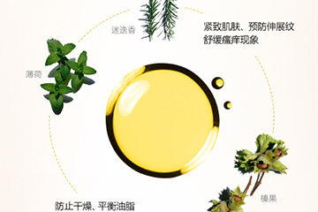 嬌韻詩妊娠紋油要洗嗎？嬌韻詩妊娠紋油怎么洗？