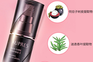 歐珀萊黑精靈精華是什么？歐珀萊黑精靈精華怎么樣？