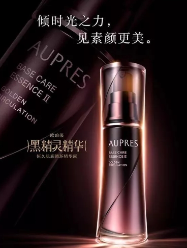 歐珀萊黑精靈精華怎么用？歐珀萊黑精靈精華多少錢