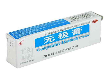 無極膏有激素嗎？無極膏是激素藥嗎？