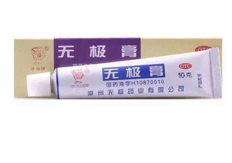 無極膏有激素嗎？無極膏是激素藥嗎？