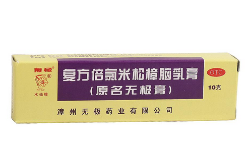 無極膏又叫什么？無極膏的全名