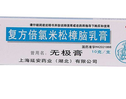 無極膏寶寶可以用嗎？寶寶可以用無極膏嗎？
