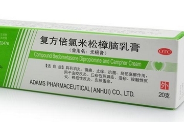 無極膏可以擦痘痘嗎？無極膏能治痘痘嗎？