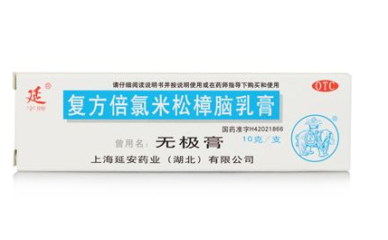 無極膏可以擦痘痘嗎？無極膏能治痘痘嗎？