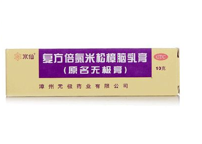 無極膏治腳氣嗎？腳氣能用無極膏嗎？