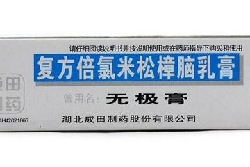 無極膏治蚊蟲叮咬嗎？蚊蟲叮咬用無極膏有效嗎？