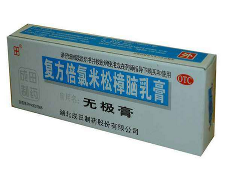 無極膏治皮膚過敏嗎？皮膚過敏能用無極膏嗎？