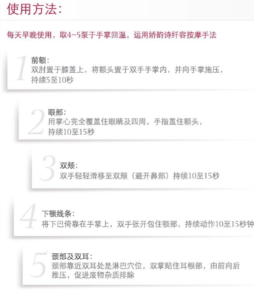 嬌韻詩精華液怎么用？嬌韻詩精華液怎么樣