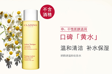 嬌韻詩(shī)化妝水多少錢(qián)？嬌韻詩(shī)化妝水容量