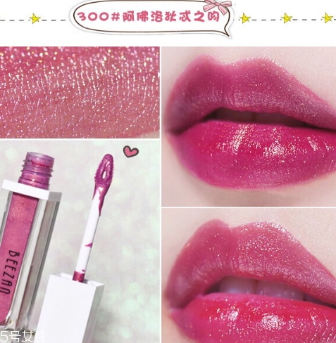 beezan蜜贊唇釉多少錢？beezan唇釉試色