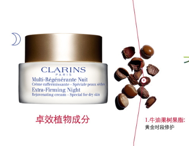 嬌韻詩晚霜怎么樣？嬌韻詩晚霜評測