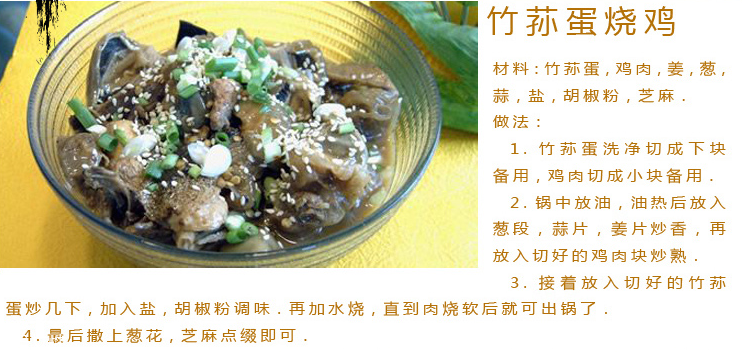 竹蓀蛋的做法 竹蓀蛋怎么做好吃？