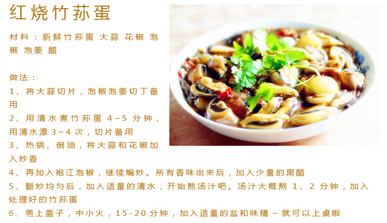 竹蓀蛋的做法 竹蓀蛋怎么做好吃？