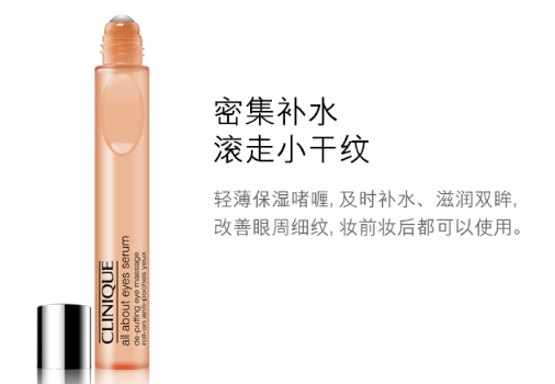 倩碧眼霜孕婦可以用嗎？倩碧眼霜成分