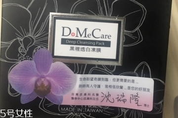 干皮可以用欣蘭凍膜嗎？欣蘭凍膜適合干皮嗎？