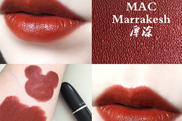 mac marrakesh是什么顏色？mac marrakesh口紅好看嗎