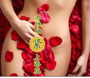 陰道緊縮術(shù)多少錢？陰道緊縮術(shù)風(fēng)險(xiǎn)大嗎