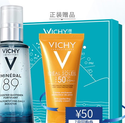 薇姿和理膚泉哪個好用？薇姿和理膚泉哪個更溫和