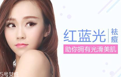 紅藍(lán)光祛痘價(jià)格多少 紅藍(lán)光祛痘一次多少錢