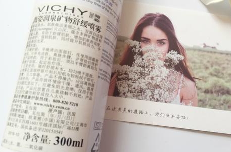 薇姿賦能溫泉水怎么用？薇姿賦能溫泉水使用順序