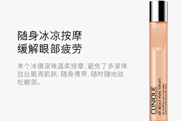 倩碧眼霜孕婦可以用嗎？倩碧眼霜成分