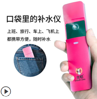 迷你補水儀什么牌子好 迷你補水儀網(wǎng)紅爆款盤點 迷你補水儀什么牌子好 迷你補水儀網(wǎng)紅爆款盤點