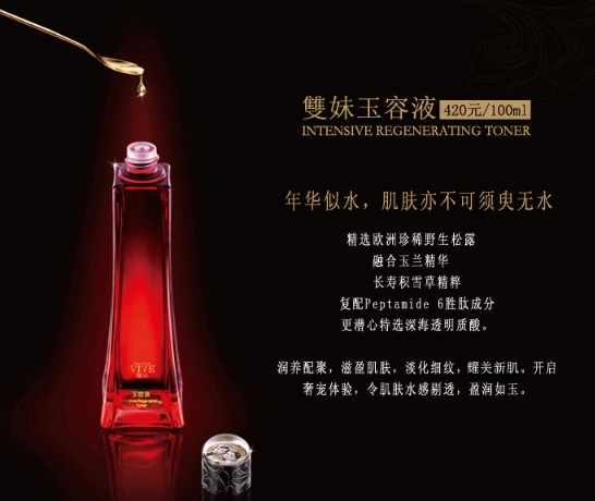 雙妹玉容液怎么樣？雙妹玉容液適合年齡