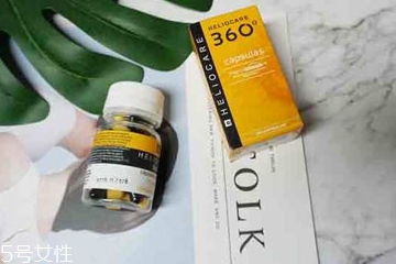 heliocare防曬膠囊能防曬多久？heliocare服用多久起效？
