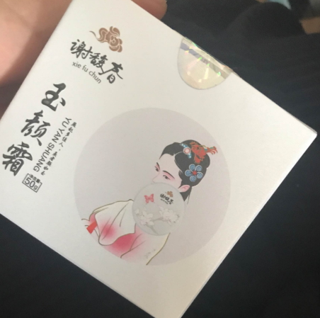 謝馥春玉顏霜怎么樣？謝馥春玉顏霜評測