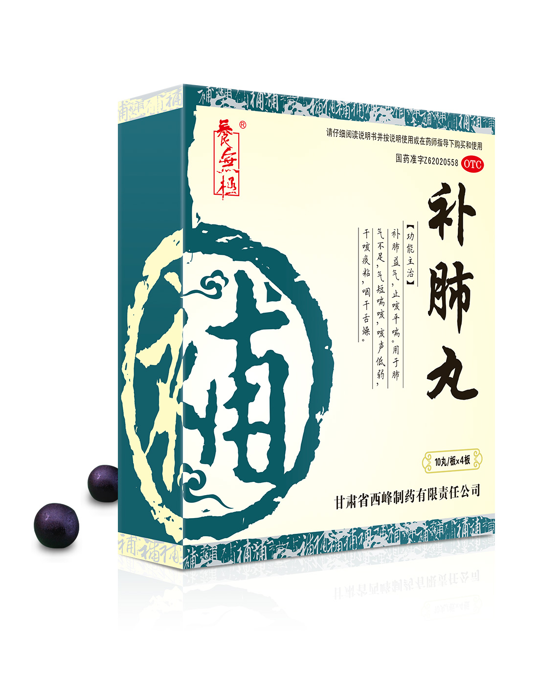 補(bǔ)肺丸多少錢一盒？298元一盒