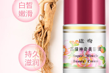 迷奇化妝品適合什么年齡？年紀(jì)大可以用迷奇嗎