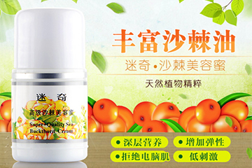 迷奇美容蜜怎么用？迷奇美容蜜用在哪一步