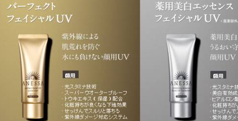 資生堂防曬霜有幾種？資生堂防曬霜哪款最好用？