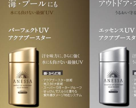 資生堂防曬霜有幾種？資生堂防曬霜哪款最好用？