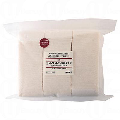 無(wú)印良品有什么值得買(mǎi)的 無(wú)印良品好用的化妝品推薦