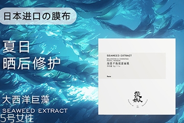 猿始人面膜哪款好？猿始人面膜怎么樣