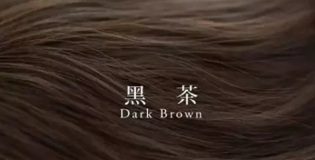 黑茶色顯白嗎？黑茶色適合黃黑皮嗎