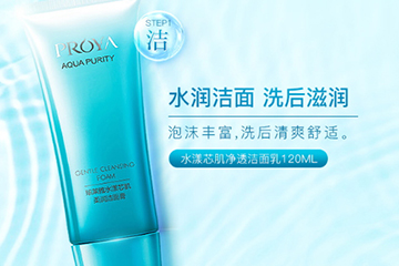 珀萊雅和溫碧泉哪個好？珀萊雅和溫碧泉哪個檔次高