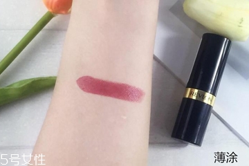 露華濃525是什么色？露華濃525適合黃皮嗎？